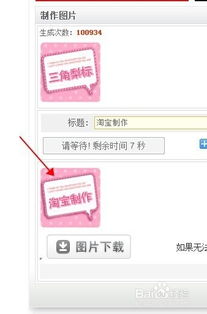 淘宝店标该怎么设计制作