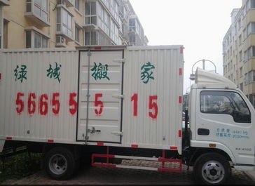 大街上经常看到绿城搬家的货车，郑州绿城搬家公司