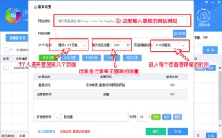 如何快速刷网站关键字排名？