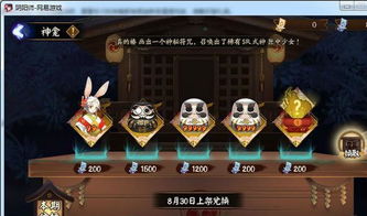 阴阳师神龛怎么选择 神龛选择推荐