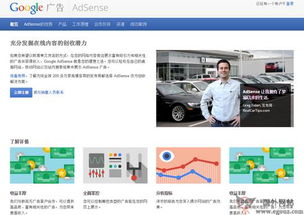 google广告联盟及Google广告