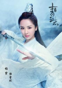 诛仙青云志演员表介绍,诛仙青云志演员表角色介绍