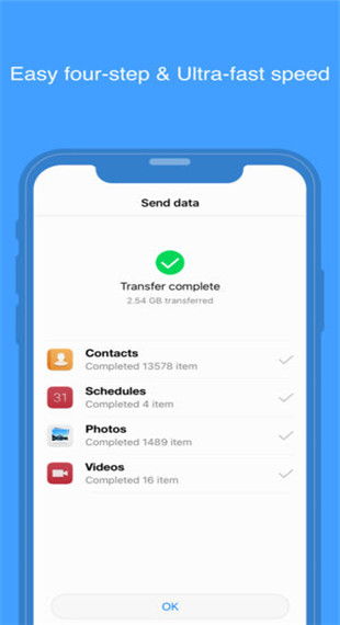 华为两部手机如何进行手机克隆