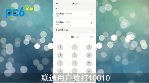 华为手机来电显示在哪里设置