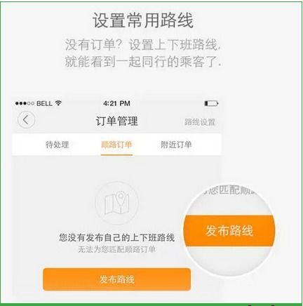 滴滴车主怎么接单新手视频