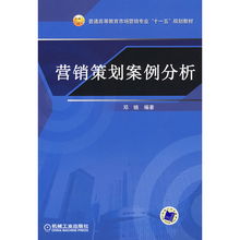 营销策划案例分析