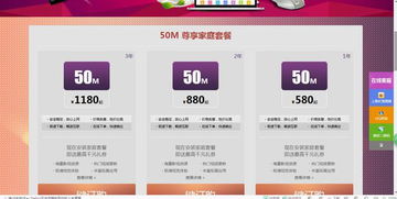 联通1000兆宽带多少钱一年