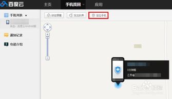 手机丢失怎么找回相册里的照片