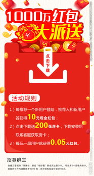 今年过年有什么红包活动