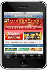 中国信鸽网3g直播