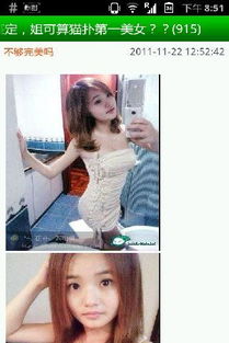 猫扑大杂烩的介绍