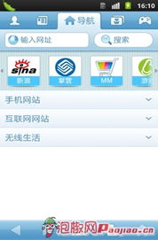 手机浏览器哪个好用?,手机最好用浏览器