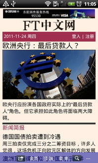 FT中文网的“FT”是什么的缩写？