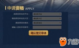 王者荣耀体验服申请到了大概多久能得到通知？