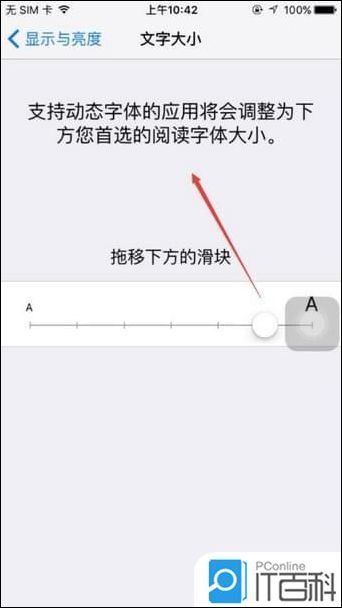 iPhone6手机壁纸尺寸是多少呢？