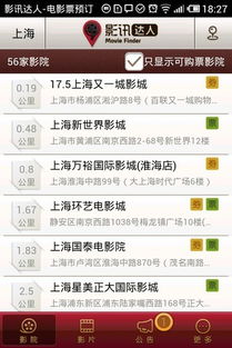 怎么预订电影票