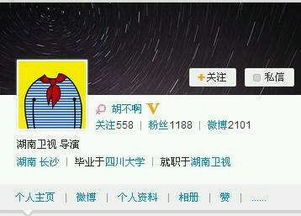 湖南卫视主持人启明老师的微博