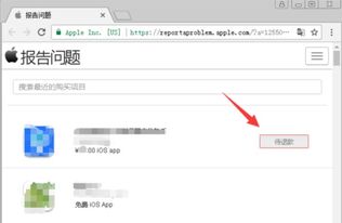 苹果手机退款要多久到账