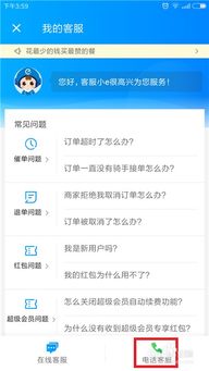 饿了么客服24小时人工客服,饿了么客服电话