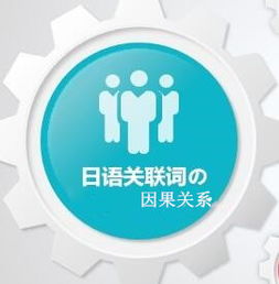 是因果关系的关联词有哪些