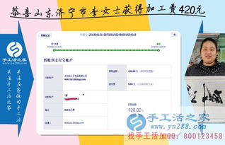 怎样找到一边在家，一边做手工活赚钱的免押金手工活