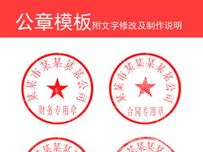 电子公章在线制作