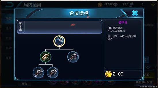 破甲弓改成什么名字了，破甲弓现在叫什么