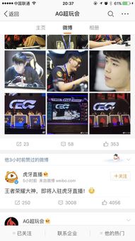 ag超玩会梦泪为什么不上场？