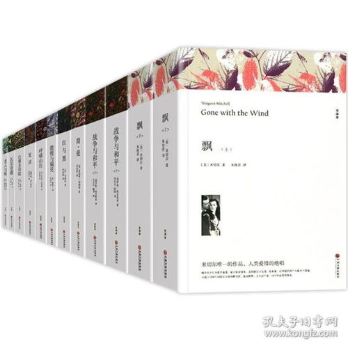 名书推荐适合中学生,名书推荐并简要介绍