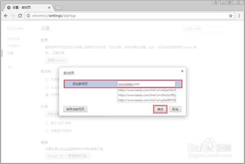 谷歌浏览器打开页面,谷歌浏览器怎么设置主页为百度