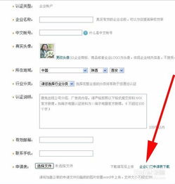 微博怎么弄认证？