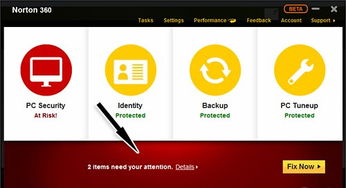 小朋友问我国产360安全卫士和美国的诺顿360有什么