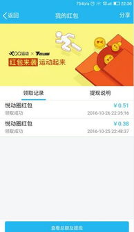 qq运动红包真的假的怎么查