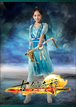 《古剑奇谭》淘宝官方商城问题。急急急急！在线等！！