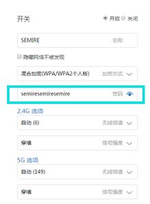 如何修改无线网密码？