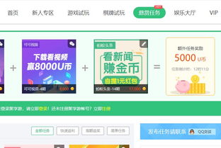 怎么在电脑上挣钱