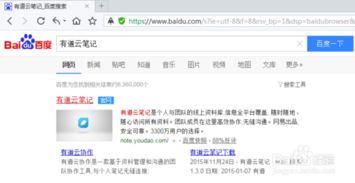 有道云笔记网页版怎么用