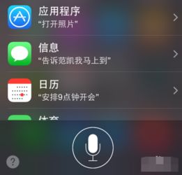 siri怎么用方便