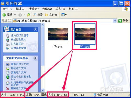 照片如何压缩变小20kb
