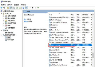 win10开始菜单没反应点任何软件也没反正