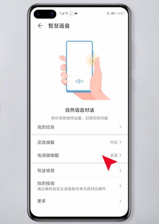 华为手机小艺怎么设置到桌面上