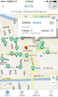 智慧昆山app下载,智慧昆山云平台