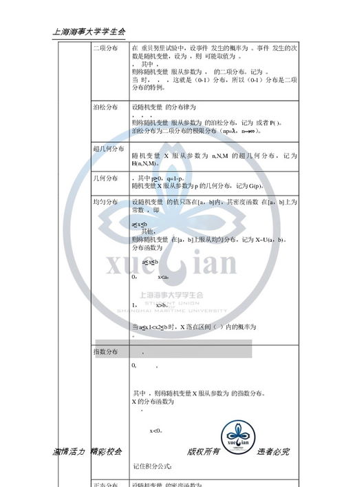 概率论公式定理大全,概率论公式大全