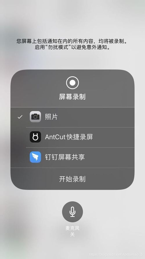 iPhone怎么录屏？