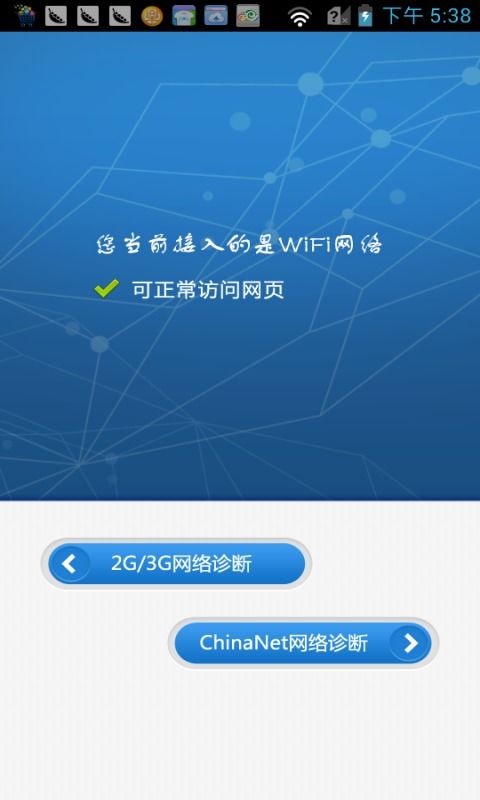 关于网络故障的诊断与排除方法