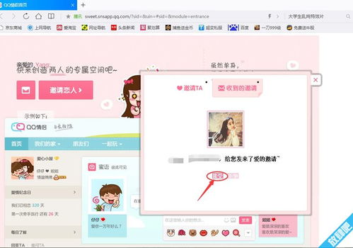 qq情侣空间怎么设置相恋时间