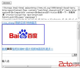 AJAX是什么?都包含那些技术?
