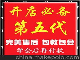 网上创业需要什么软件