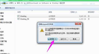 笔记本电脑怎么恢复系统还原