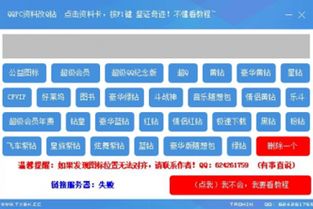 QQPCPatch.exe 是什么？